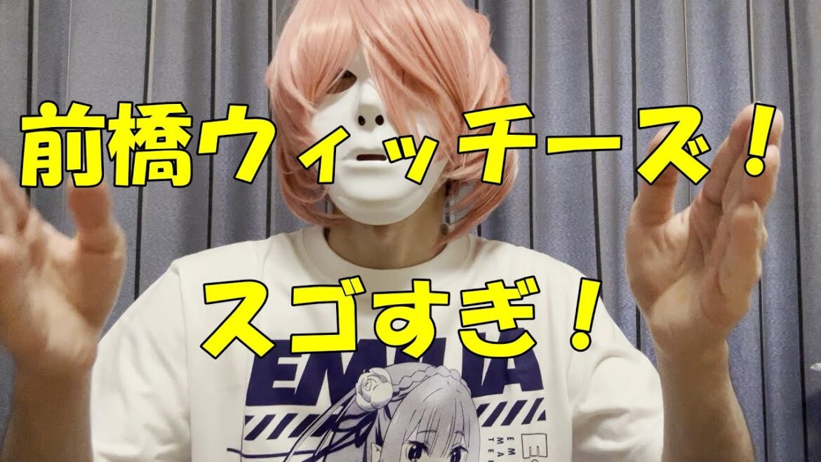 前橋ウィッチーズ！スゴすぎ！可愛くてトゲがあって面白くてワクワクする非常に素晴らしいアニメです【2025年春アニメ感想】