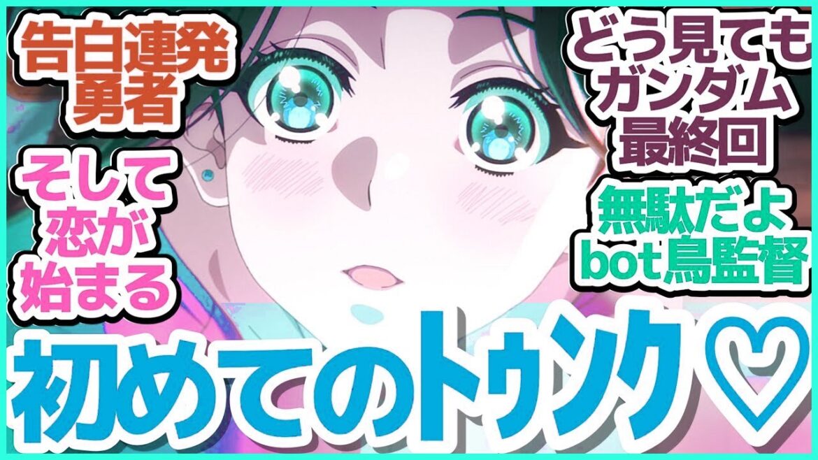 【全修 8話】ついに来たガンダムパロディ＆温泉回！今どき珍しいぐらい不器用な2人の恋愛模様に視聴者もトゥンク…するアニメ『全修。』第8話反応集＆個人的感想【反応/感想/アニメ/X/考察】