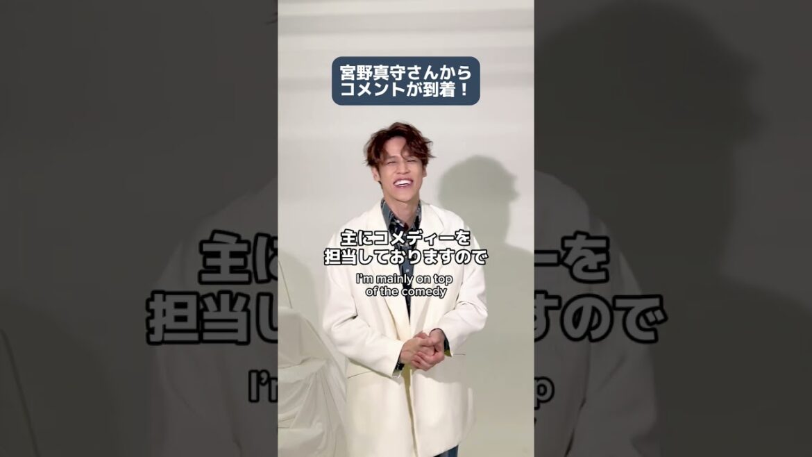 #宮野真守 さんからコメントが到着!🍷#謎解きはディナーのあとで #miyanomamoru #mamorumiyano #宮野真守 さんからコメントが到着!🍷#謎解きはディナーのあとで #miyanomamoru #mamorumiyano