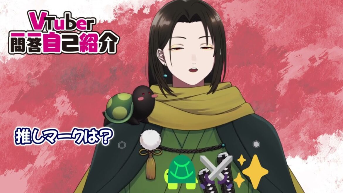 【 自己紹介 】Vtuber一問一答自己紹介【新人Vtuber/黒光の亀】リニューアル男性Vtuberでござる 【 自己紹介 】Vtuber一問一答自己紹介【新人Vtuber/黒光の亀】リニューアル男性Vtuberでござる