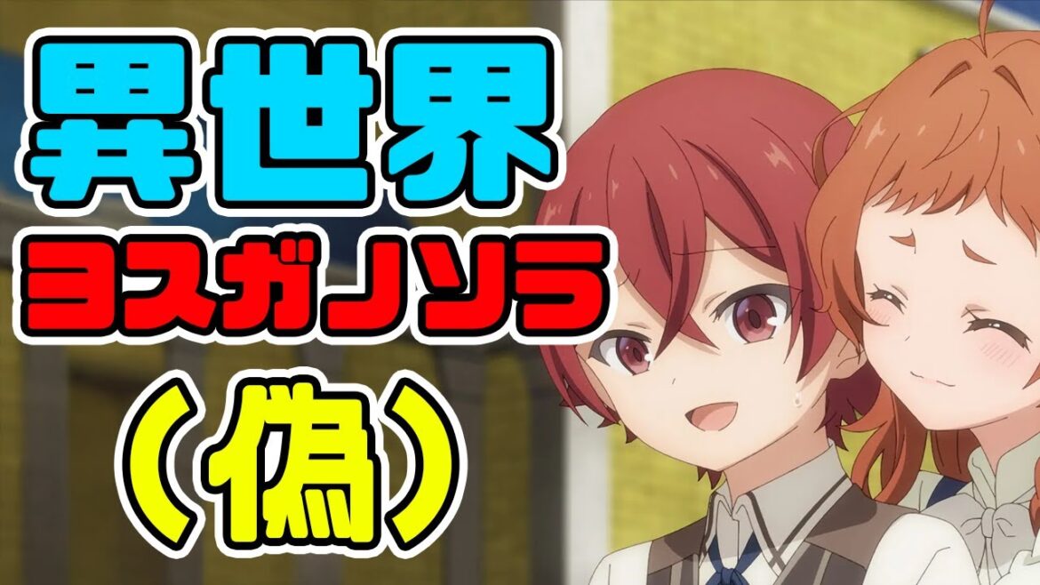あまりにも真面目すぎてしまった「マジック・メイカー　～異世界魔法の作り方～」アニメレビュー