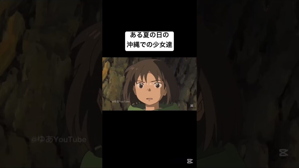 ただ普通に暮らせる幸せ#戦争 ＃沖縄戦#ひめゆり学徒隊 #cocoon