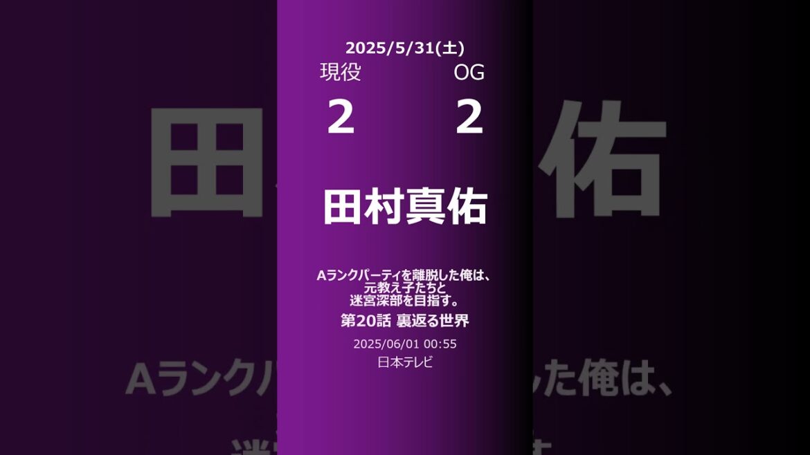 【明日の乃木坂】現役・OG 2025/05/31 #shorts #乃木坂46 【番組出演】