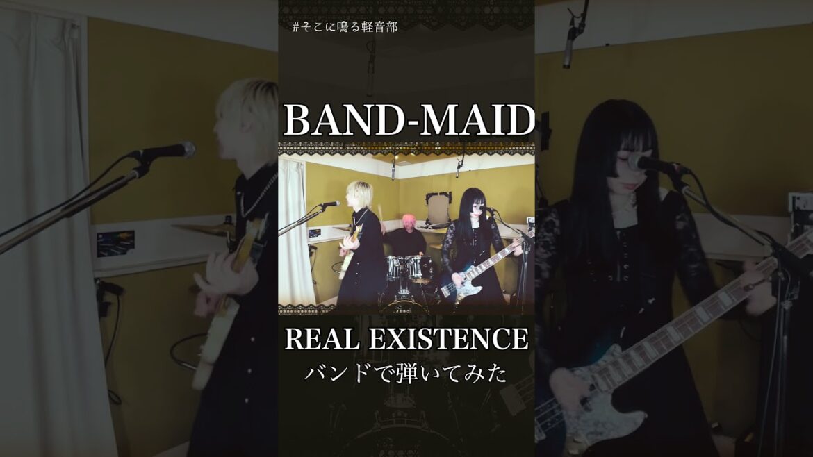 BAND-MAID『REAL EXISTENCE』バンドで弾いてみた #bandmaid  #cover  #coversong #rock BAND-MAID『REAL EXISTENCE』バンドで弾いてみた #bandmaid  #cover  #coversong #rock