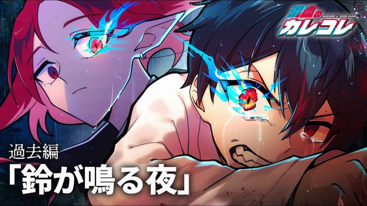 【過去編】鈴が鳴る夜【アニメ】【漫画】