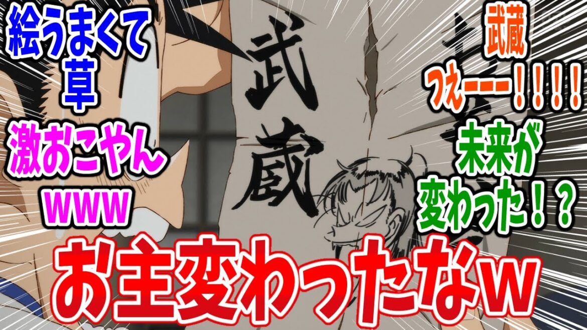 【YAIBA】第8話 感想・反応集 武蔵VS小次郎【真・侍伝 YAIBA】