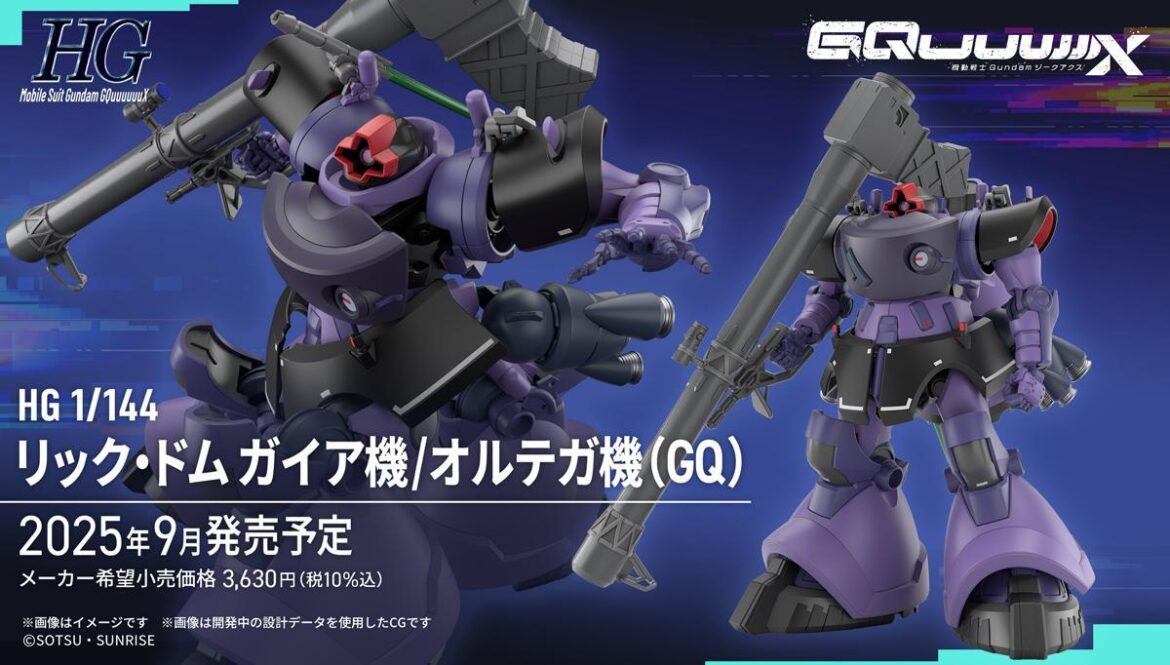 機動戦士Gundam GQuuuuuuX＞謎のガンプラ“新商品E” リック・ドム ガイア機／オルテガ機だった！ 9月発売（MANTANWEB） - Yahoo!ニュース