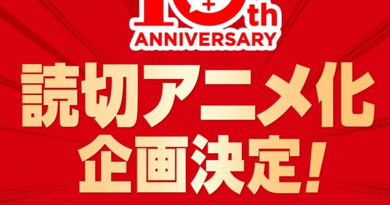 『ジャンプ+』読切漫画のアニメ化企画始動 制作はWIT STUDIO、CONTRAIL、Production I.G – ORICON 『ジャンプ+』読切漫画のアニメ化企画始動 制作はWIT STUDIO、CONTRAIL、Production I.G - ORICON