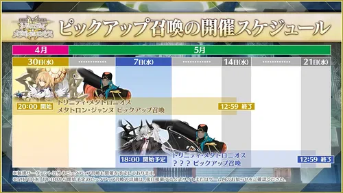 fgo_ガチャスケ