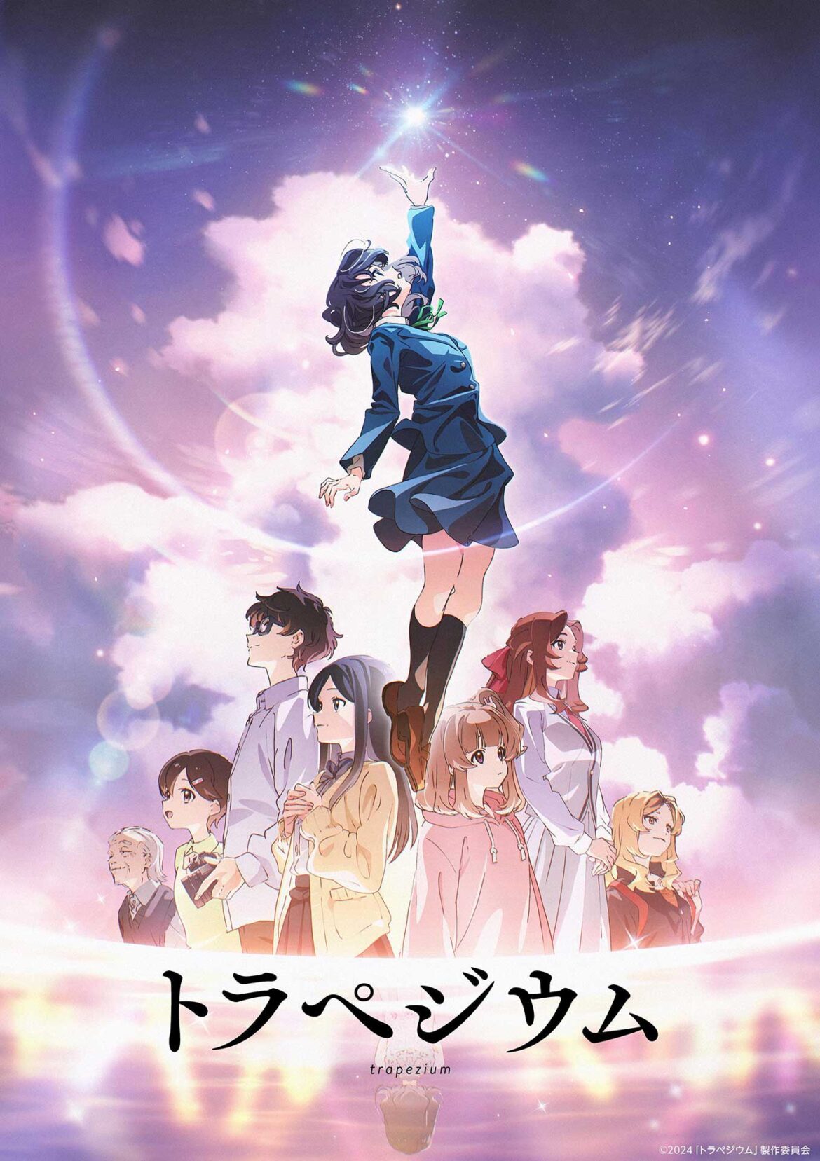 劇場アニメ「トラペジウム」、30日からPrime Video配信。現役アイドルが綴った「アイドルを目指す少女の青春物語」 – AV Watch 劇場アニメ「トラペジウム」、30日からPrime Video配信。現役アイドルが綴った「アイドルを目指す少女の青春物語」 - AV Watch