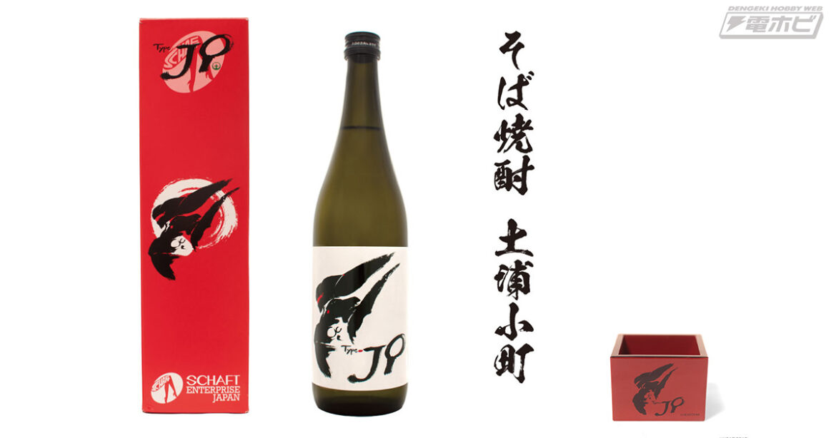 『機動警察パトレイバー』に登場するグリフォンをイメージしたコラボ焼酎「Type-J9」が2025年5月20日に発売!現在予約受付中! – 電撃ホビーウェブ 『機動警察パトレイバー』に登場するグリフォンをイメージしたコラボ焼酎「Type-J9」が2025年5月20日に発売!現在予約受付中! - 電撃ホビーウェブ