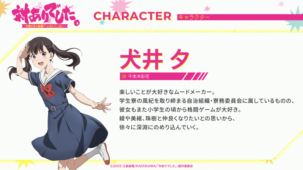 TVアニメ 『対ありでした。~お嬢さまは格闘ゲームなんてしない~』ティザーPVが公開。『ストリートファイター6』が作中に登場_005