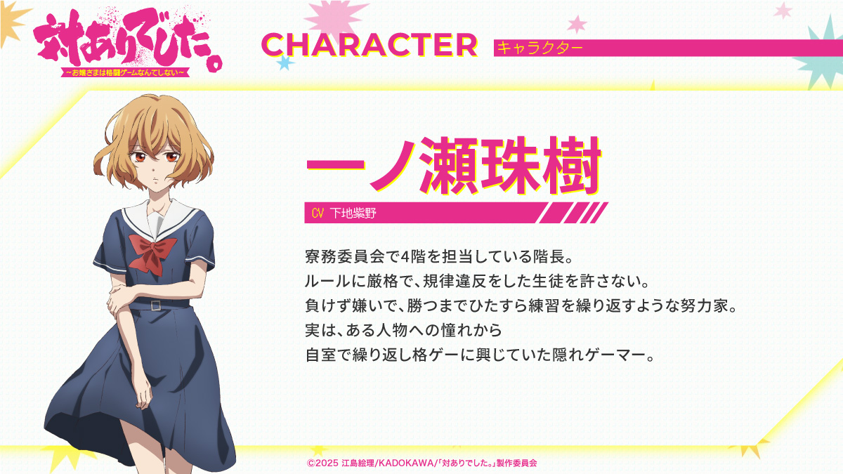 TVアニメ 『対ありでした。~お嬢さまは格闘ゲームなんてしない~』ティザーPVが公開。『ストリートファイター6』が作中に登場_006