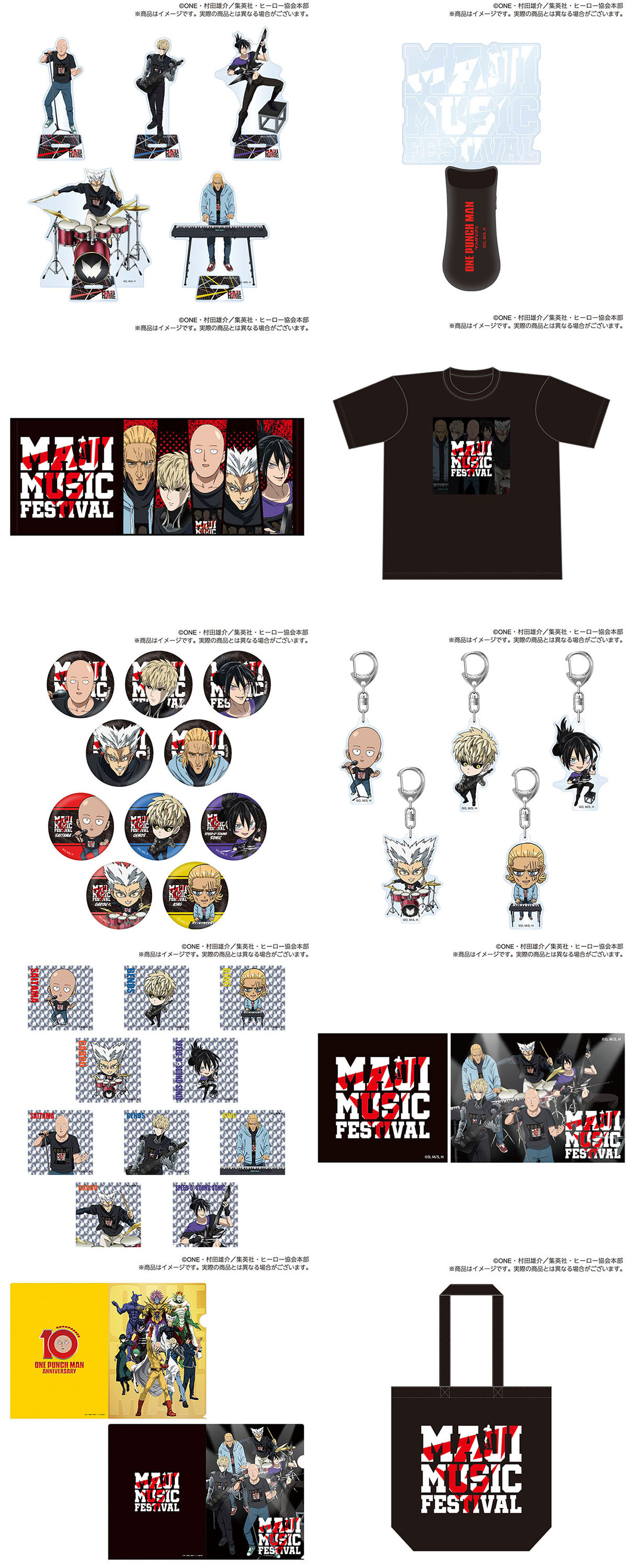 (C)ONE・村田雄介／集英社・ヒーロー協会本部