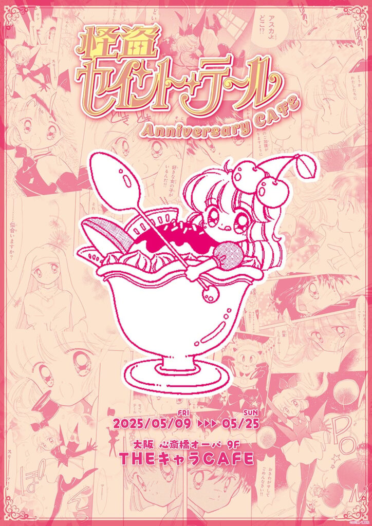 【2025年夏アニメ一覧】7月放送開始の新作アニメ【再来期アニメ】