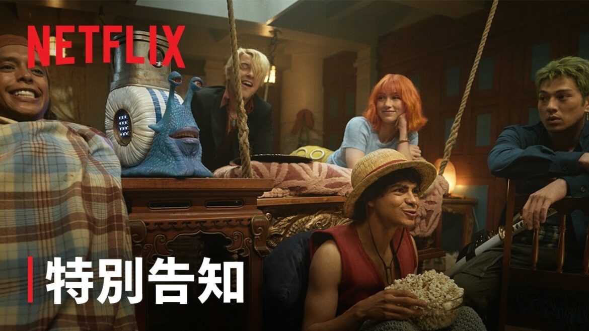 「ONE PIECE」麦わらの一味パジャマパーティー映像が公開、アニメ版声優による吹替も ─ 最後には実写チョッパー告知 | THE RIVER
