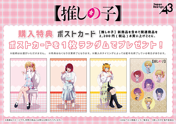 店頭ご購入特典