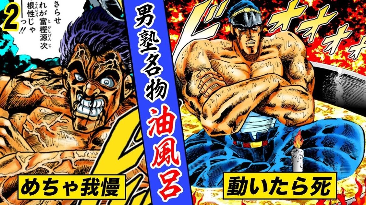 昭和の名作『魁!!男塾』がYouTubeで漫画動画に! あの油風呂もフルボイスで再現 – KAI-YOU 昭和の名作『魁!!男塾』がYouTubeで漫画動画に! あの油風呂もフルボイスで再現 - KAI-YOU