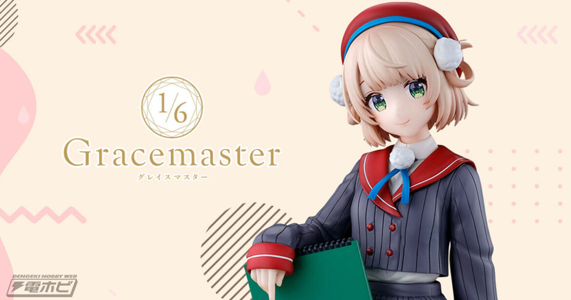 「一番くじ しぐれうい」が発売決定！「しぐれうい マルチスタンドフィギュア 1/6 Gracemaster」が当たる！