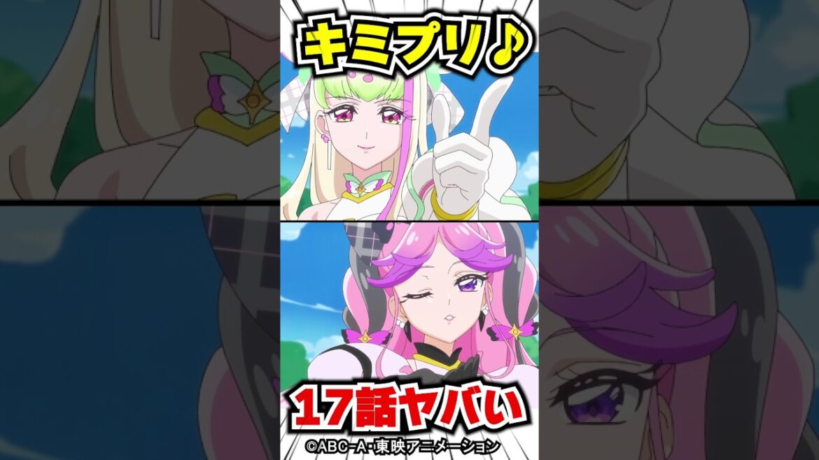 キュアズキューンとキュアキッス参戦でヤバいっ！！【キミプリ】#キミとアイドルプリキュア   #precure  #anime  #shorts