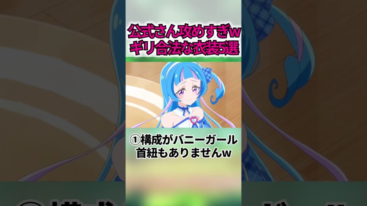 衣装デザインが人気のプリキュア5選ww #shorts 衣装デザインが人気のプリキュア5選ww #shorts
