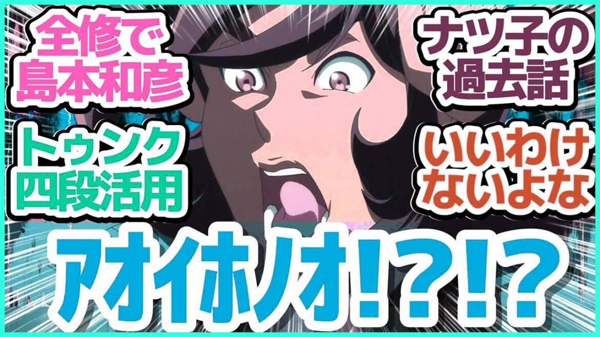 【全修 神回7話】ナツ子の今までの恋愛人生を一気に振り返る！幸せな世界は滅びゆく運命か…『全修。』第7話反応集＆個人的感想【反応/感想/アニメ/X/考察】