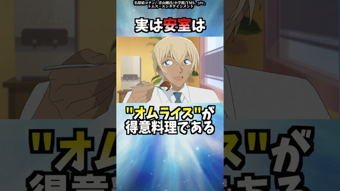 コナンのちょっとした雑学【その22】 #shorts  #名探偵コナン コナンのちょっとした雑学【その22】 #shorts  #名探偵コナン