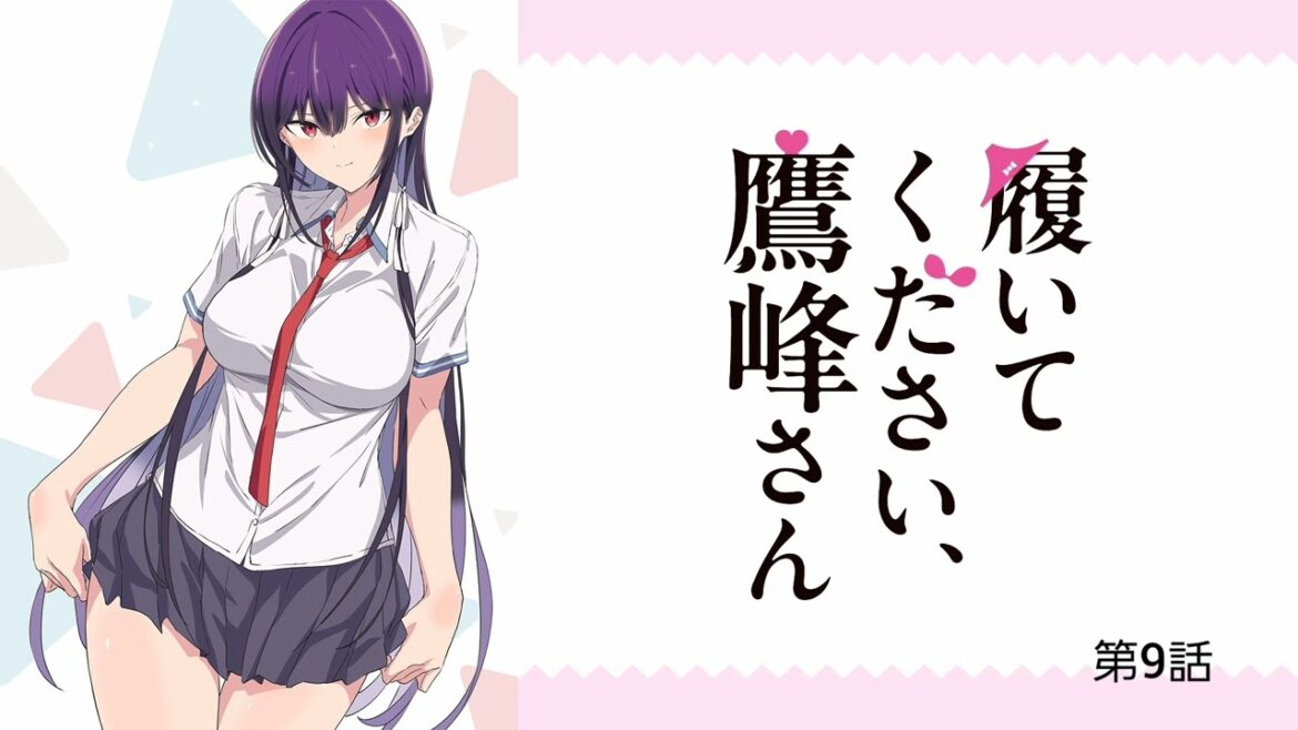 履いてください、鷹峰さん 第9話 履いてください、鷹峰さん 第9話