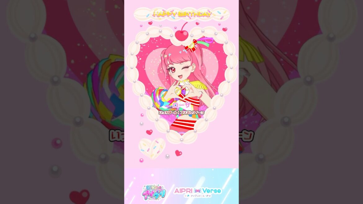 【ローザ】ハッピーバースデー!サクラ #アイプリゲーム情報 #アイプリフレンドカード 【ローザ】ハッピーバースデー!サクラ #アイプリゲーム情報 #アイプリフレンドカード