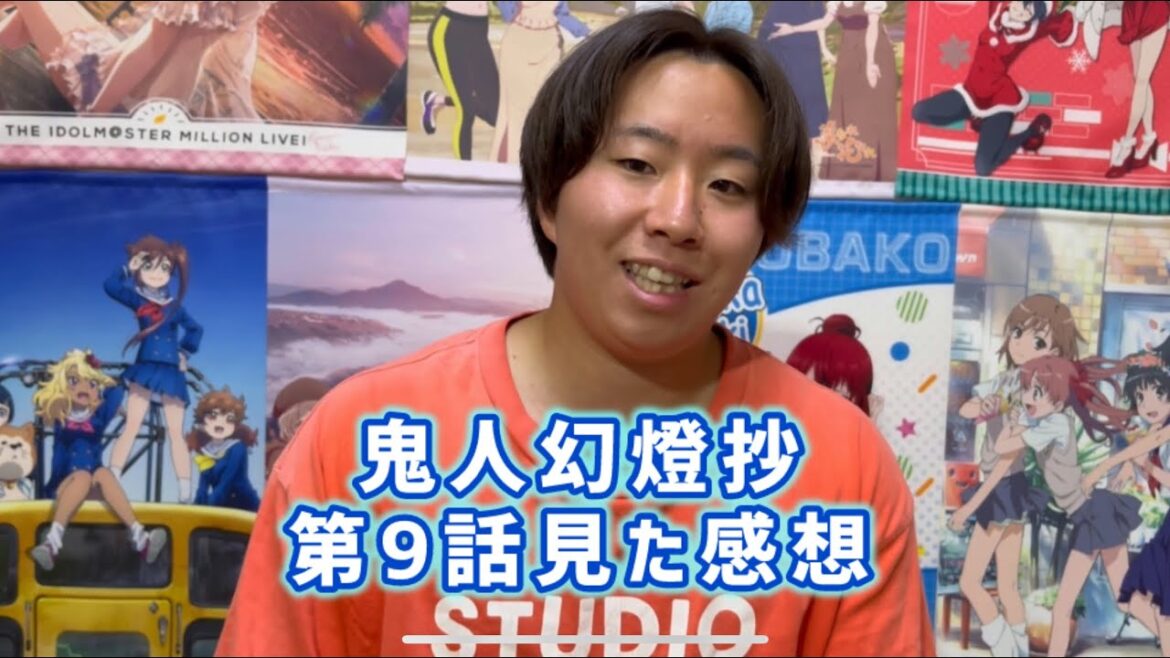 【時代を超えて届く思い】鬼人幻燈抄第9話見た感 【時代を超えて届く思い】鬼人幻燈抄第9話見た感