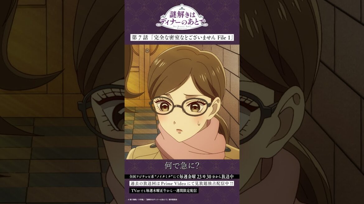 「君なら真犯人を見つけられる」#謎D #花澤香菜 #宮野真守 「君なら真犯人を見つけられる」#謎D #花澤香菜 #宮野真守