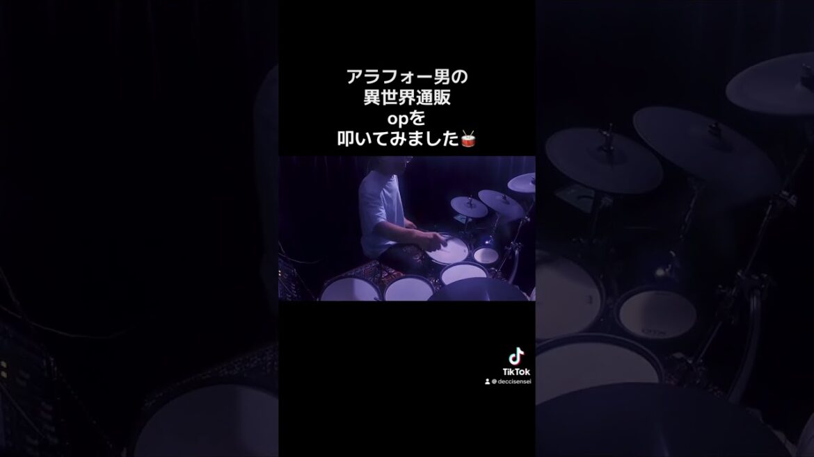 アラフォー男の異世界通販のop 「GIVE&TAKE」-亜咲花を叩いてみました！パート2 #アラフォー男の異世界通販 #亜咲花 #ドラム #アニソン