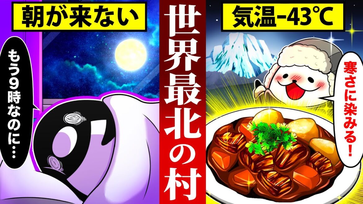 世界最北端スヴァ―ルバル諸島に住んだらどうなるのか？【アニメ】