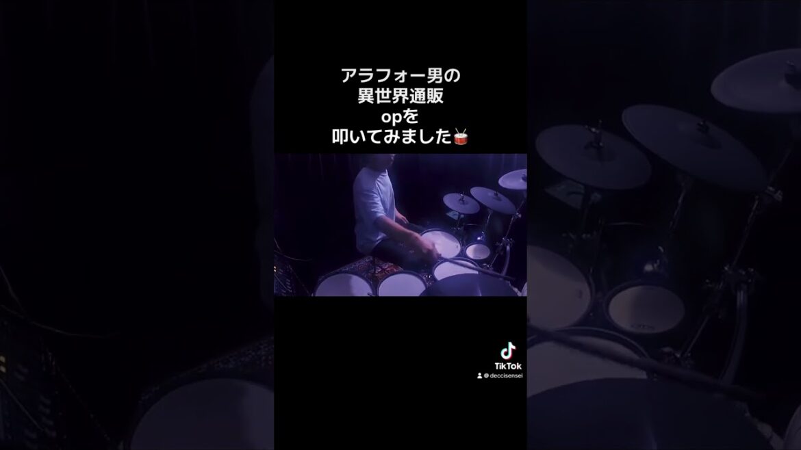 アラフォー男の異世界通販のop 「GIVE&TAKE」-亜咲花を叩いてみました #ドラマー #アラフォー男の異世界通販 #亜咲花 #アニソン