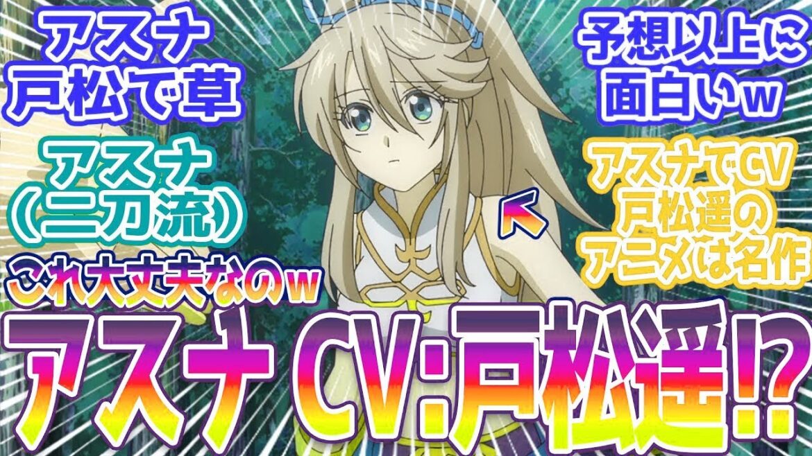 【没落貴族】アスナ(CV 戸松遥)一生笑えるわww思ってたより面白いなこのアニメw視聴者の反応まとめ【没落予定の貴族だけど、暇だったから魔法を極めてみた】第2話 反応 【没落貴族】アスナ(CV 戸松遥)一生笑えるわww思ってたより面白いなこのアニメw視聴者の反応まとめ【没落予定の貴族だけど、暇だったから魔法を極めてみた】第2話 反応