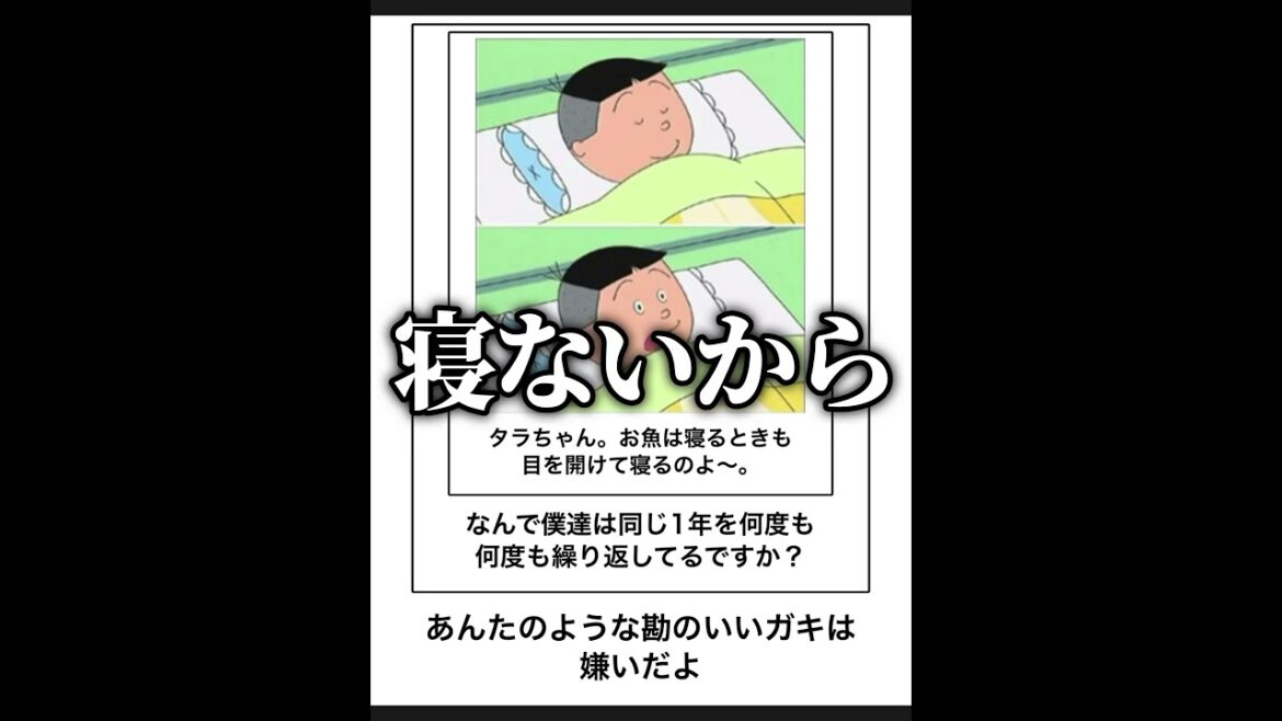 【サザエさん】ボケてのサザエさんネタに本気でアフレコしてツッコんでみたらヤバすぎたwwww【第69弾】#shorts 【サザエさん】ボケてのサザエさんネタに本気でアフレコしてツッコんでみたらヤバすぎたwwww【第69弾】#shorts