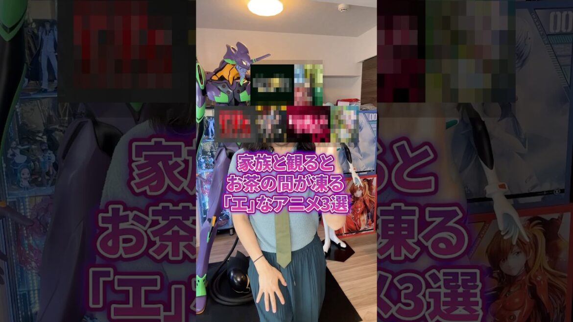 家族と観るとお茶の間が凍る「エ」なアニメ3選 #アニメ #アニメ紹介 #アニメレビュー #アニメ評価 #新作アニメ #オタク #フィギュア #アニソン #short #shorts #社長 家族と観るとお茶の間が凍る「エ」なアニメ3選 #アニメ #アニメ紹介 #アニメレビュー #アニメ評価 #新作アニメ #オタク #フィギュア #アニソン #short #shorts #社長