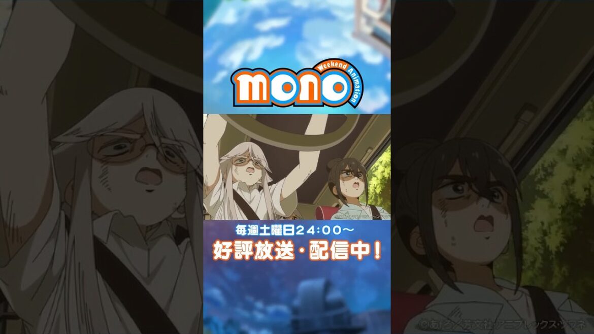 何てテクニックなのっ!?【monoのひとコマ】|TVアニメ「mono」第8話より #mono #三川華月 #古賀葵 #上田麗奈 #阿保まりあ #寺澤百花 #アニメ #anime 何てテクニックなのっ!?【monoのひとコマ】|TVアニメ「mono」第8話より #mono #三川華月 #古賀葵 #上田麗奈 #阿保まりあ #寺澤百花 #アニメ #anime