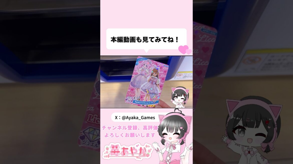 【アイプリ】カード排出！アイプリ、リング第1弾No.9  星4キラキラたくさんつ！😊 #アイプリ #カードゲーム #カード排出 #ひみつのアイプリ #切り抜き 　ネタバレ注意！