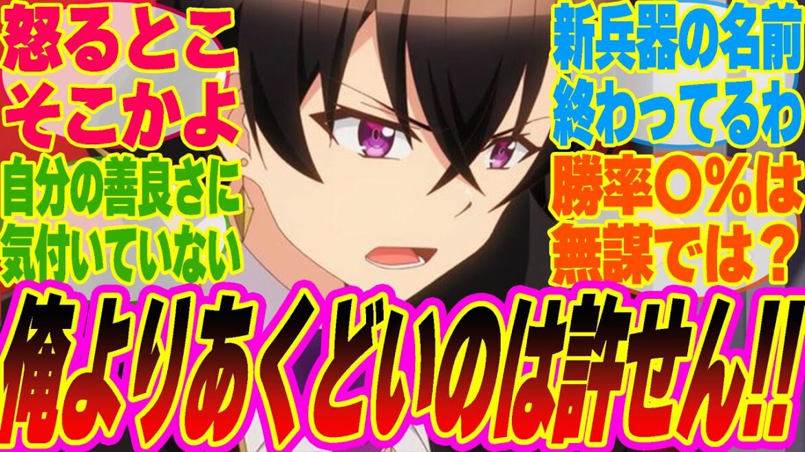 【俺は星間国家の悪徳領主！9話】自分の善良さに無自覚!?意味不明な理由で怒るリアムへ疑問符を浮かべるみんなの反応集!!【考察】【アニメ】【最新話】【新アニメ】【みんなの反応集】
