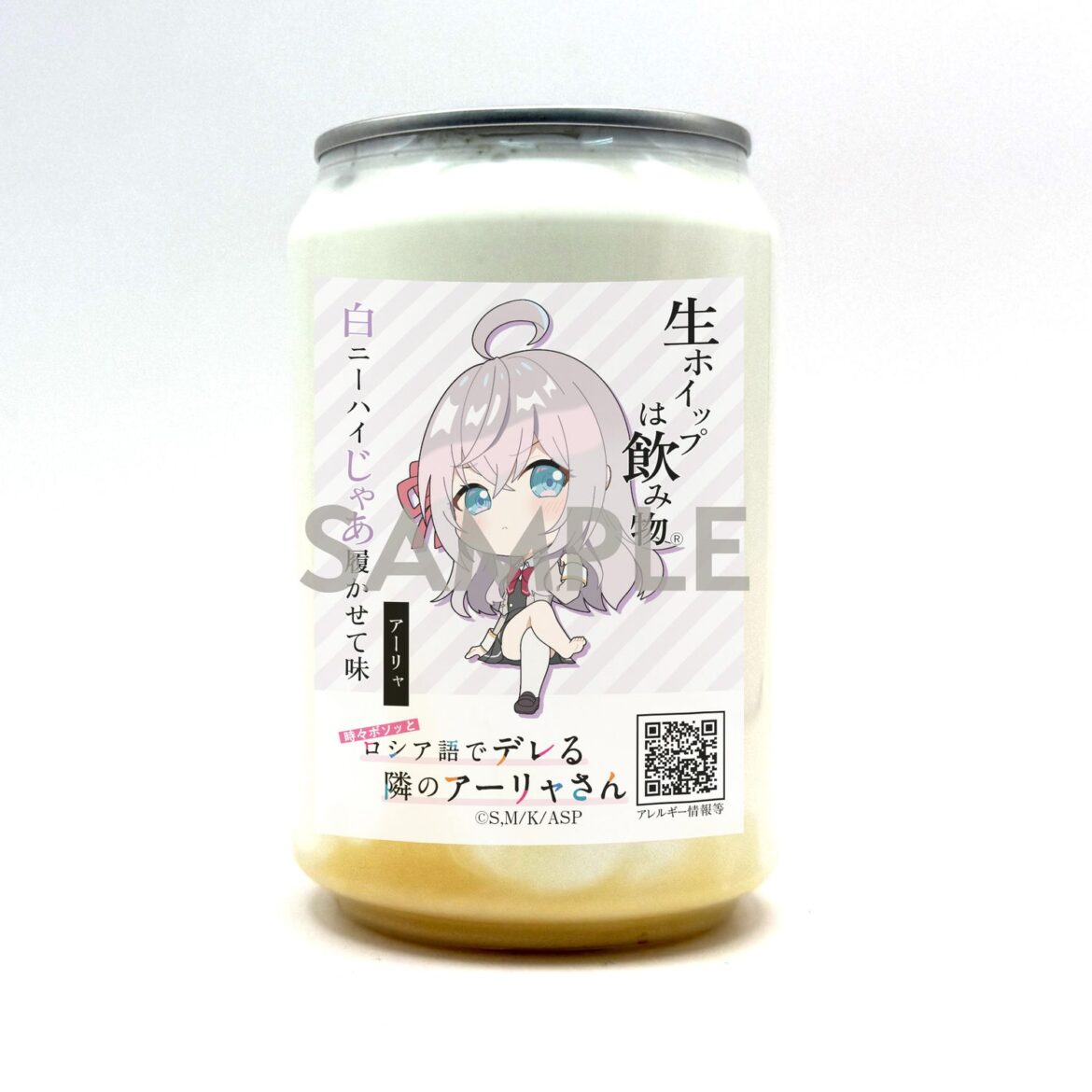 アニメ「ロシデレ」のキャラをイメージした「生ホイップは飲み物」とキーホルダーのセットが登場！ - GAME Watch