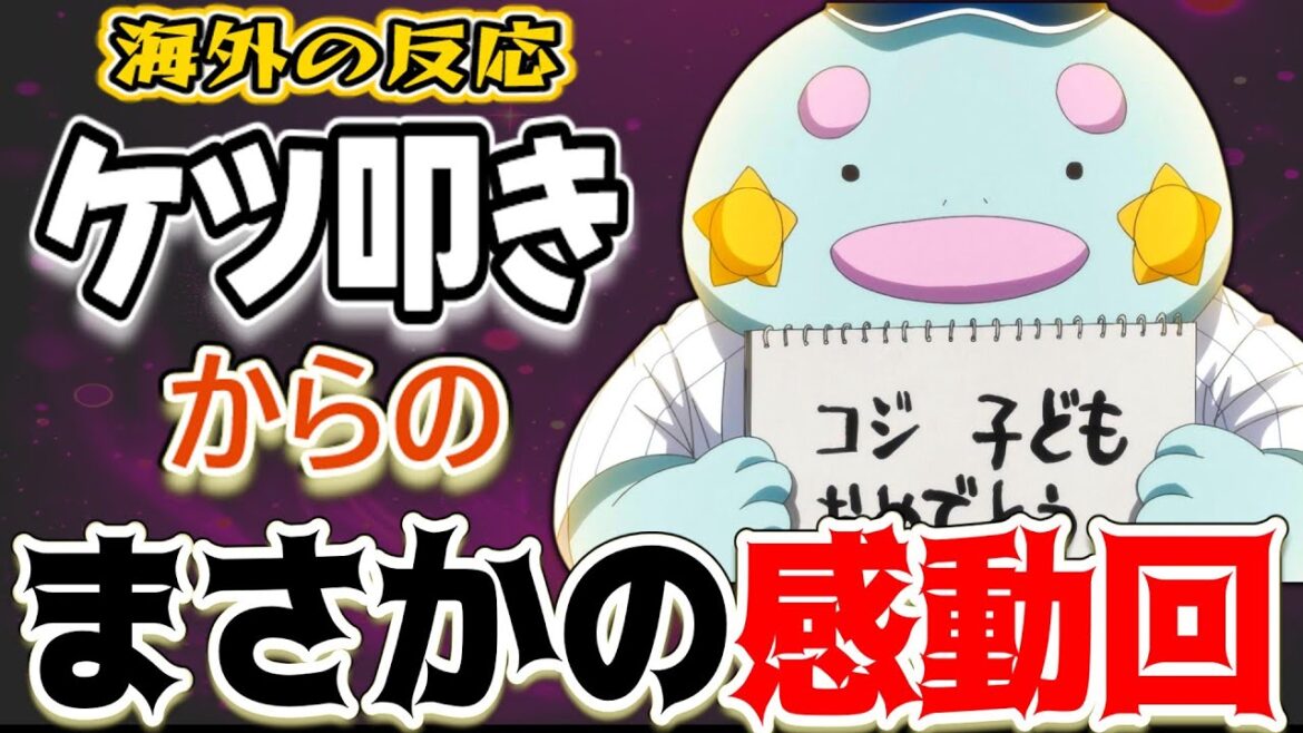 【ボールパークでつかまえて！10話海外感想】海外ニキも号泣！ツバキの真実と衝撃の再会が胸アツすぎた！【反応集】