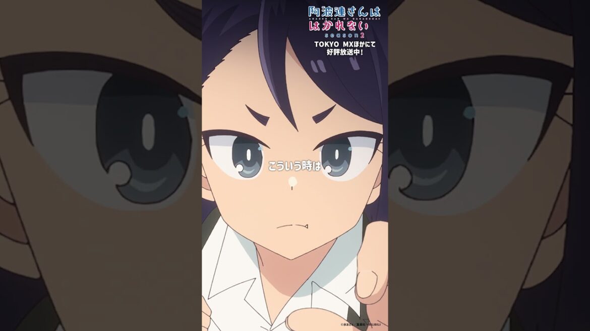 「まさか授業妨害！？」｜TVアニメ『阿波連さんははかれない season2』はTOKYO MXほかにて好評放送中！#阿波連さん #ライドウくん  #shorts #anime