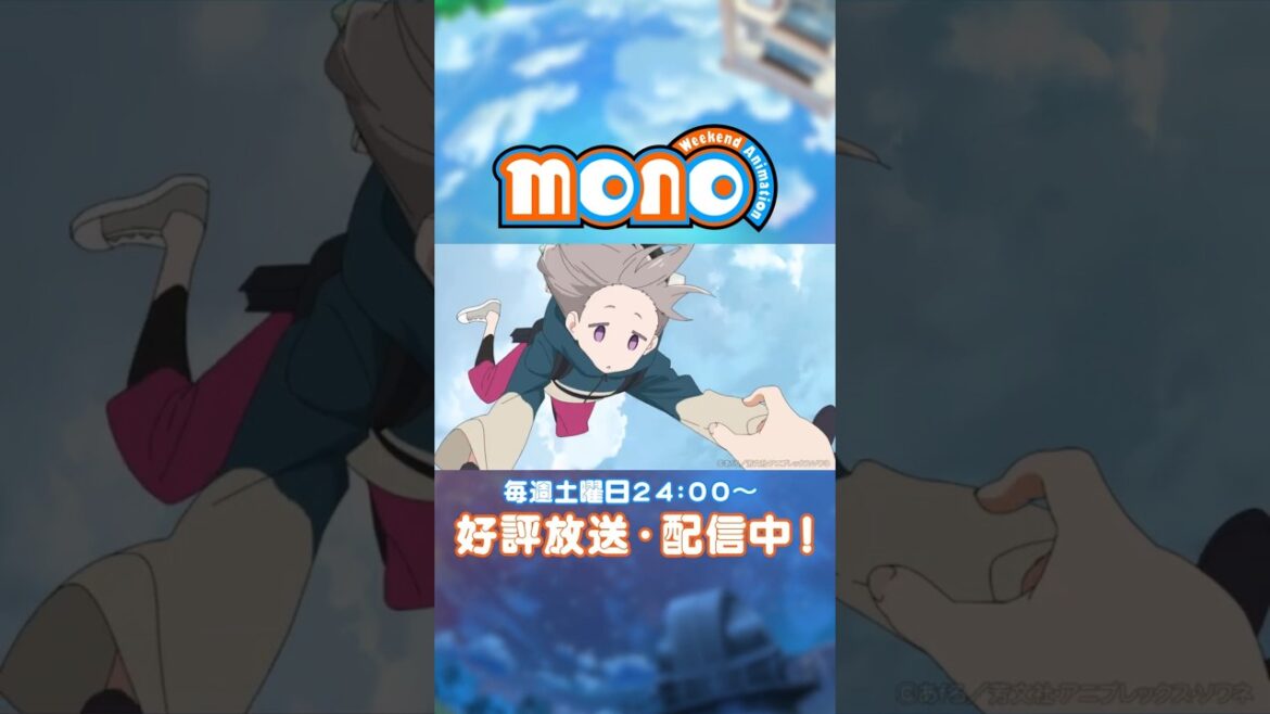 「鯉のぼりー」「あらー」【monoのひとコマ】|TVアニメ「mono」第8話より #mono #三川華月 #古賀葵 #遠野ひかる #上田麗奈 #アニメ #anime 「鯉のぼりー」「あらー」【monoのひとコマ】|TVアニメ「mono」第8話より #mono #三川華月 #古賀葵 #遠野ひかる #上田麗奈 #アニメ #anime