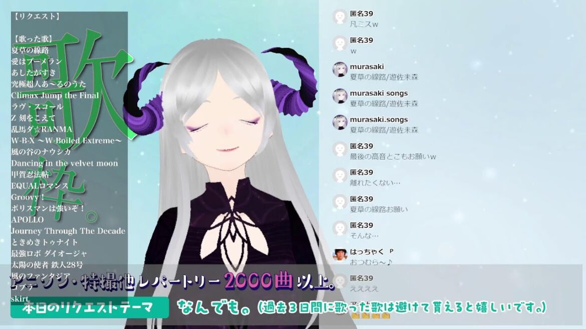 6/1 夜 歌枠。<アニメ特撮レパートリー2000曲> 6/1 夜 歌枠。<アニメ特撮レパートリー2000曲>