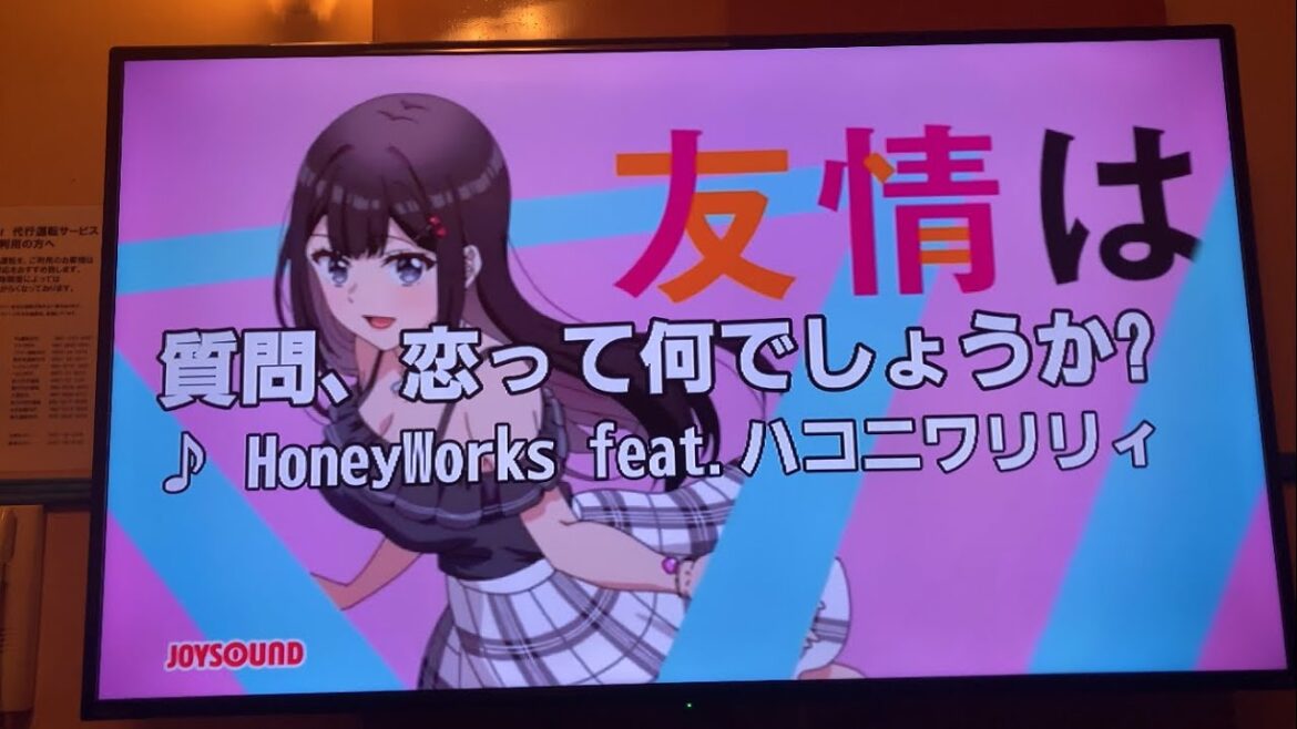 【男女の友情は成立する？（いや、しないっ‼︎）】質問、恋ってなんでしょうか？　歌ってみた