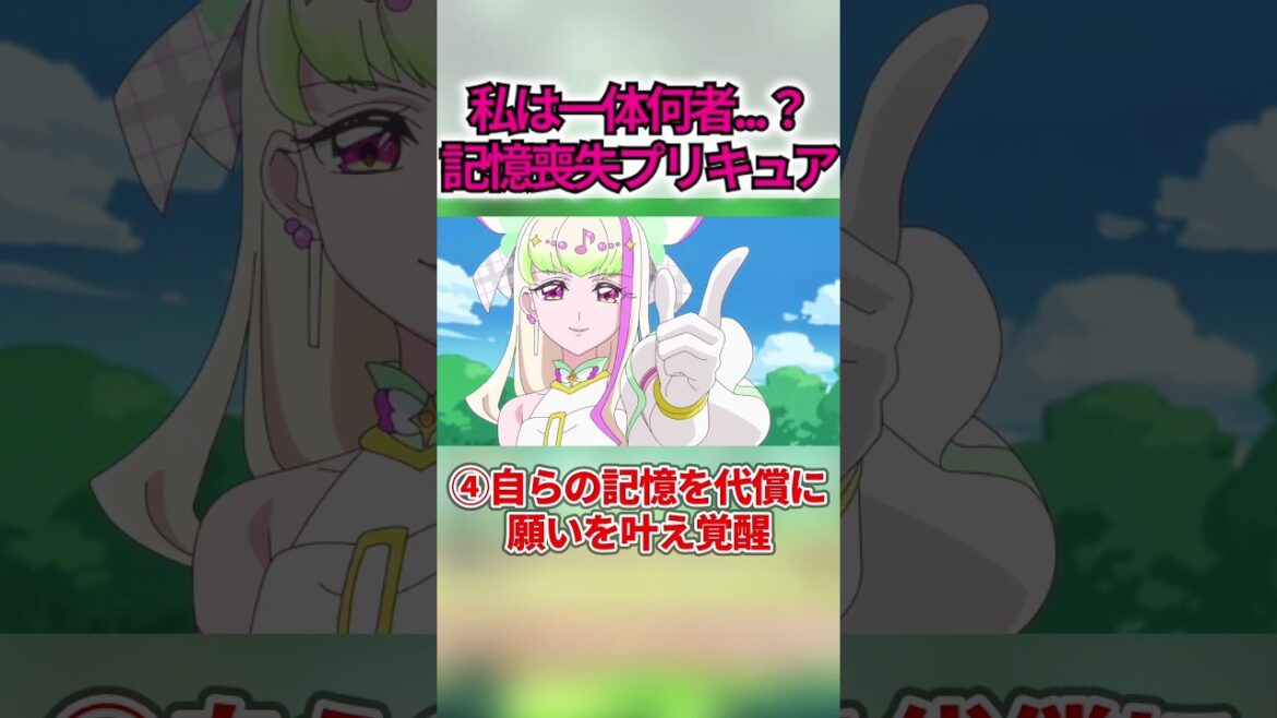 記憶を抹消されたプリキュア5選 #shorts