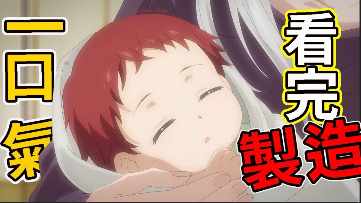 一口氣看完!少年在無魔法世界創造出魔法,打敗魔族後魔力意外百倍提升,成功喚醒因病沈睡2年之久的姐姐|2025年1月新番《魔法製造者 ~異世界魔法的製作方法~》第1-12集完整版 一口氣看完!少年在無魔法世界創造出魔法,打敗魔族後魔力意外百倍提升,成功喚醒因病沈睡2年之久的姐姐|2025年1月新番《魔法製造者 ~異世界魔法的製作方法~》第1-12集完整版