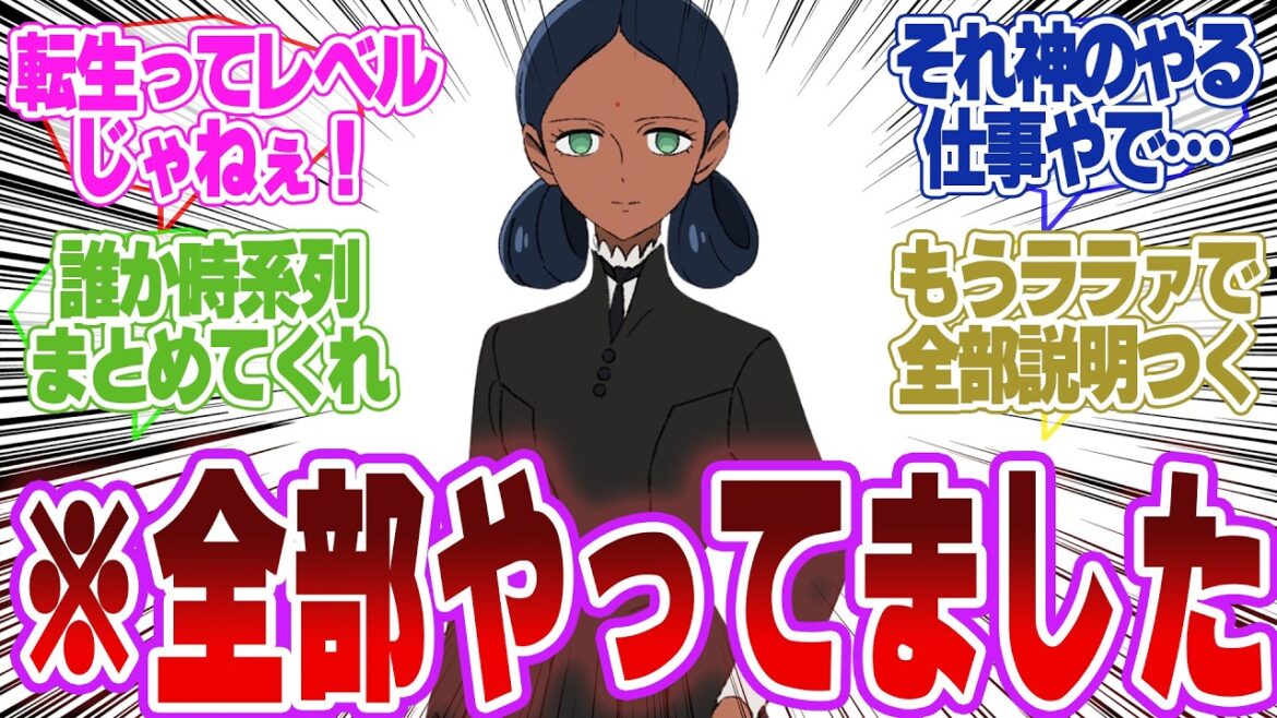 ジークアクスはララァがシャアを救うために創った世界説が濃厚に…に対するネットの反応【機動戦士Gundam GQuuuuuuX】