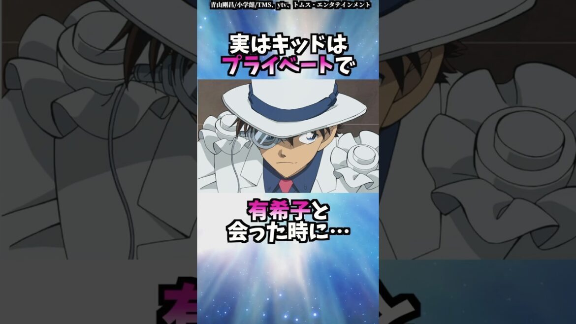 コナンのちょっとした雑学【その24】 #shorts  #名探偵コナン コナンのちょっとした雑学【その24】 #shorts  #名探偵コナン